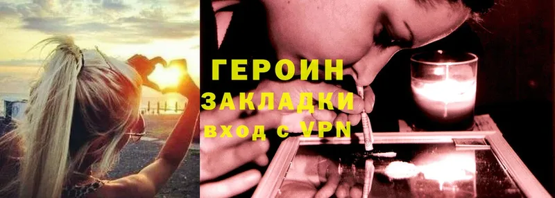 Героин Heroin  Истра 